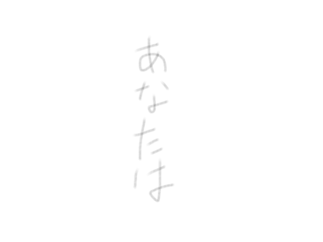 あなたはヒーロー　作成途中