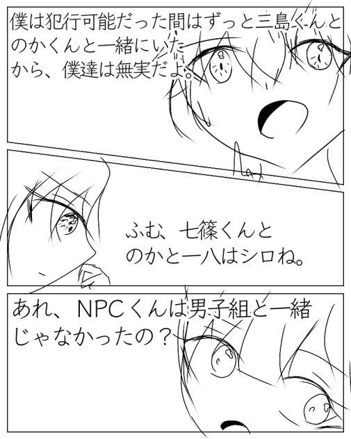 終わ修お気に入りページ⑧