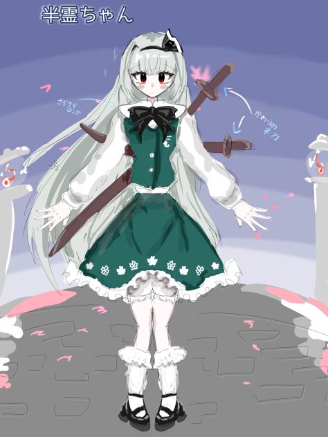 半霊ちゃん(擬人化)