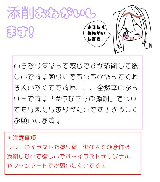 添削お願いします！！！