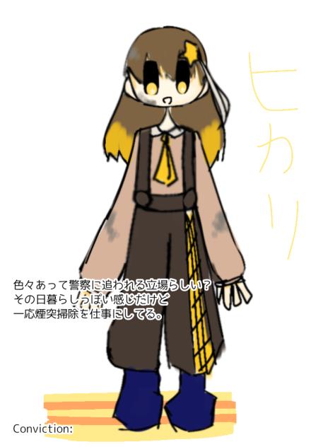 スチームレキシコン！ヒカリ