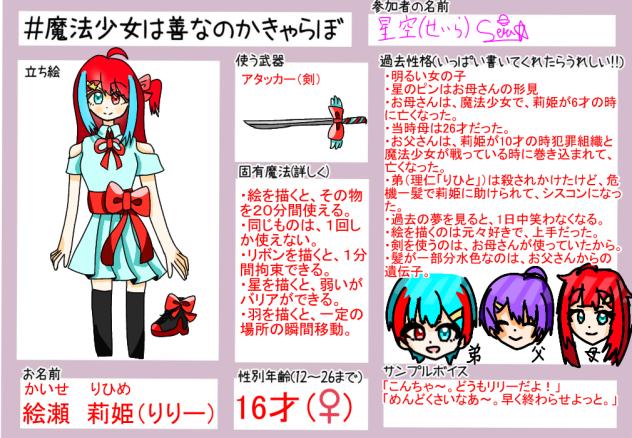 魔法少女は善なのか！
