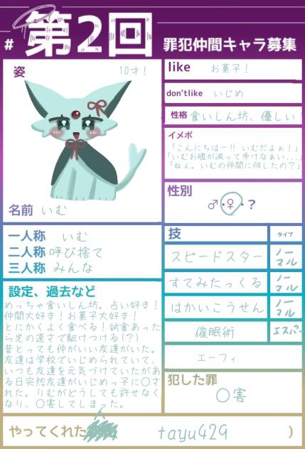 いむちゃぁぁぁん.°(ಗдಗ。)°.