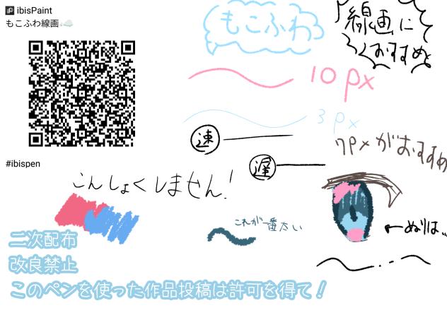 下描きに愛用してる！
