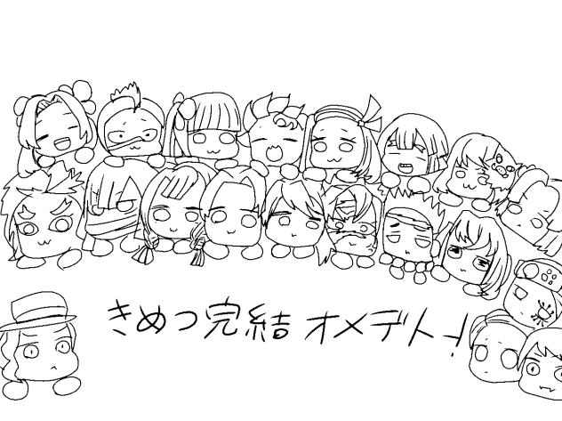 鬼滅の刃完結おめでとうo(^▽^)o線画