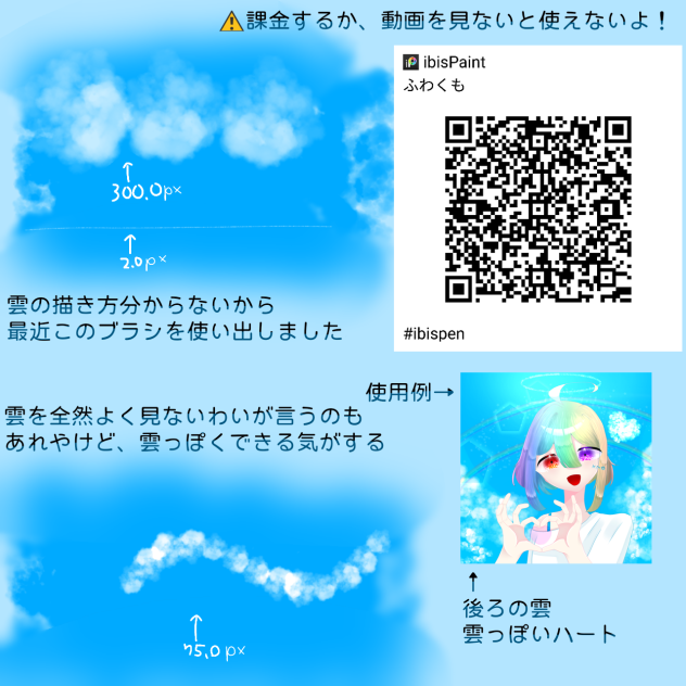 ふわくも