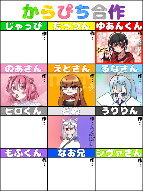 からぴち