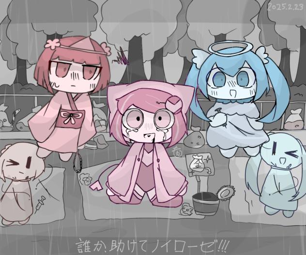 誰か助けてノイローゼ！！！