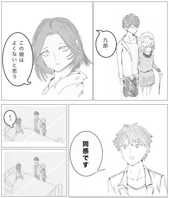 何でも言い合えるのが理想のカップル 九郎先輩と岩永琴子サン