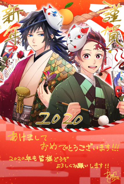 ～謹賀新年2020～