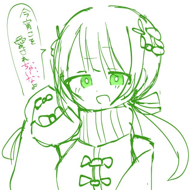 「分かってるわ…」