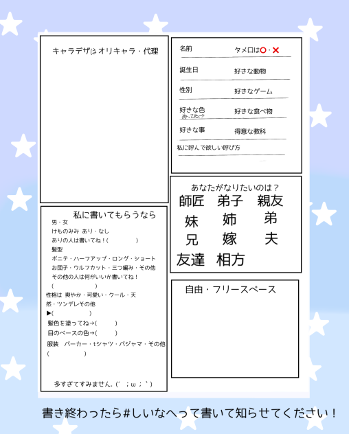 アンケート(メイン)