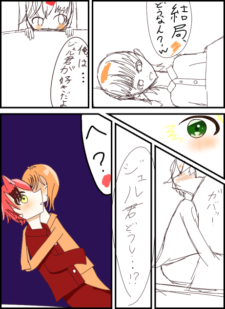 好きだよ