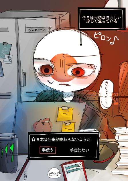 どうする？