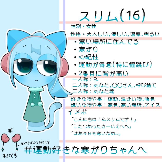 オリスプ資料⑩