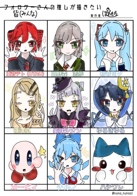 皆の推しが描きたい！！