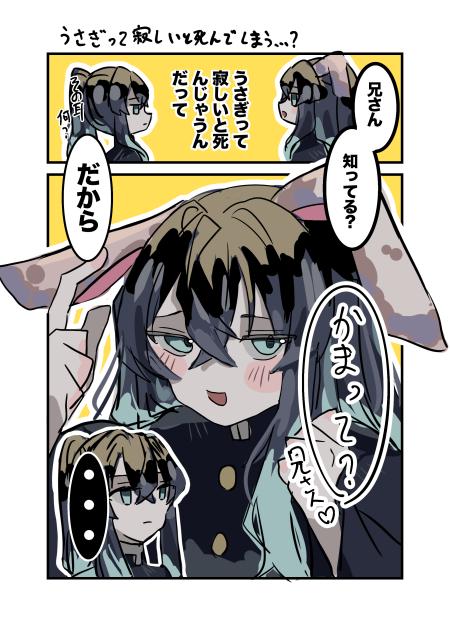 うさぎって寂しいと死んでしまう…？