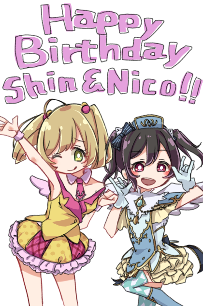 ラブにこスウィーティー☆