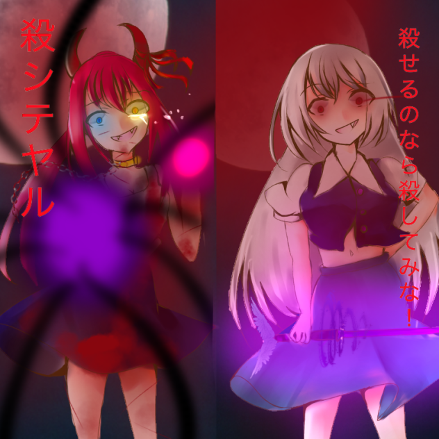 オリキャラ   ヤミと代理   （過去&戦闘）