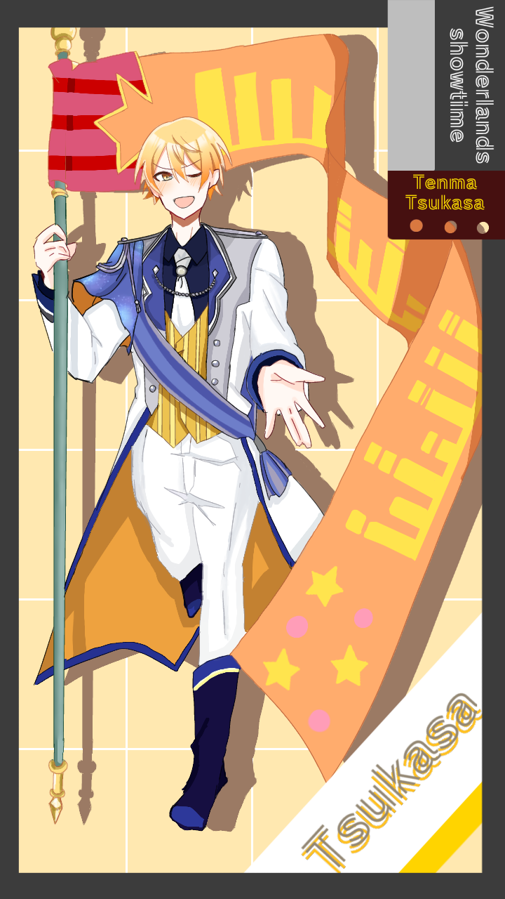 天馬司 - ibisPaint