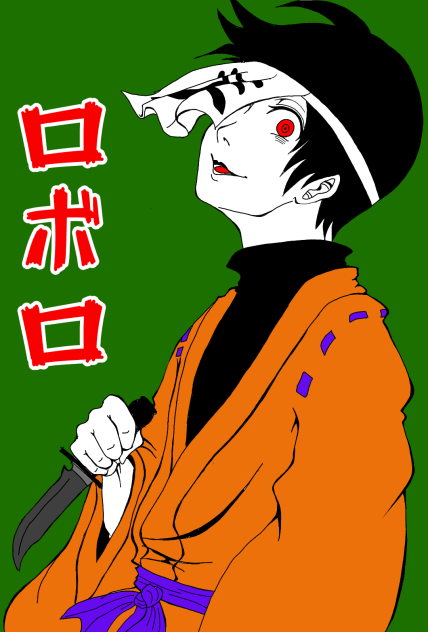 我々だ ロボロ - ibisPaint