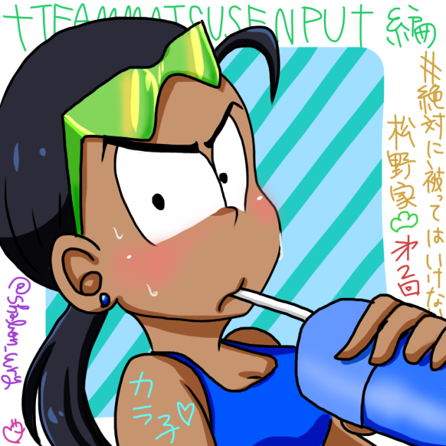 カラ子