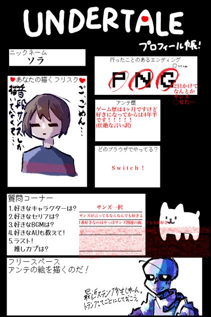 解読不能