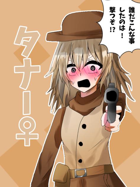 タナー女体化(擬人化)