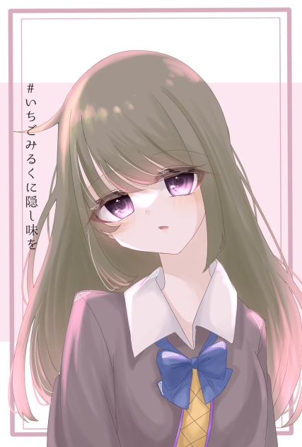 いちごみるくさん