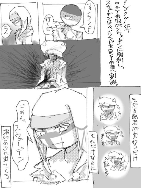 カンヒュ漫画