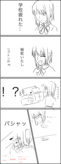今日の出来事 2