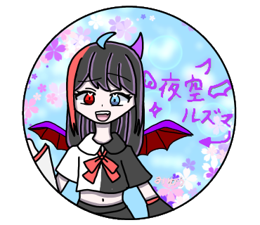 旦那へ！