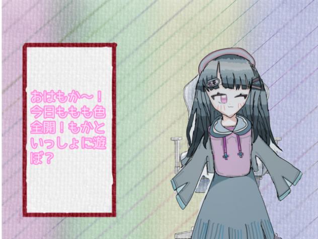 双子の姉！める！