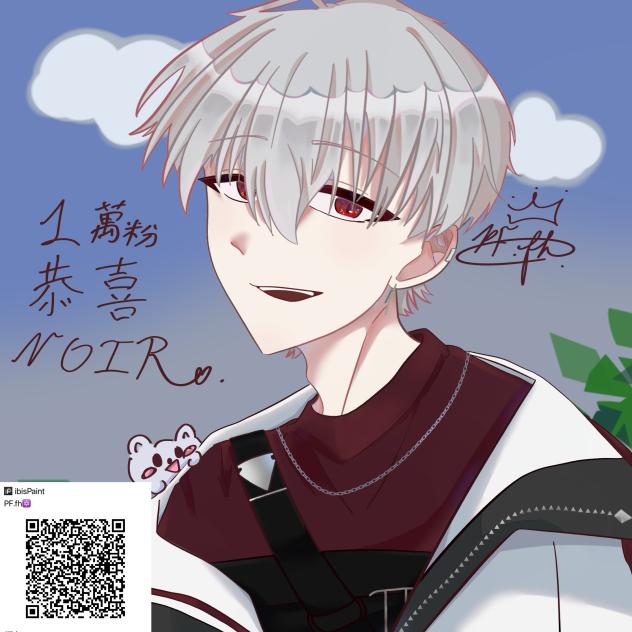 noir 1萬粉祝賀圖