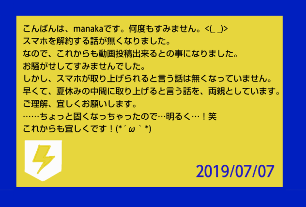 ただいま(？)