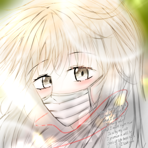 나의 사랑