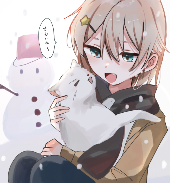 「さむいね～」