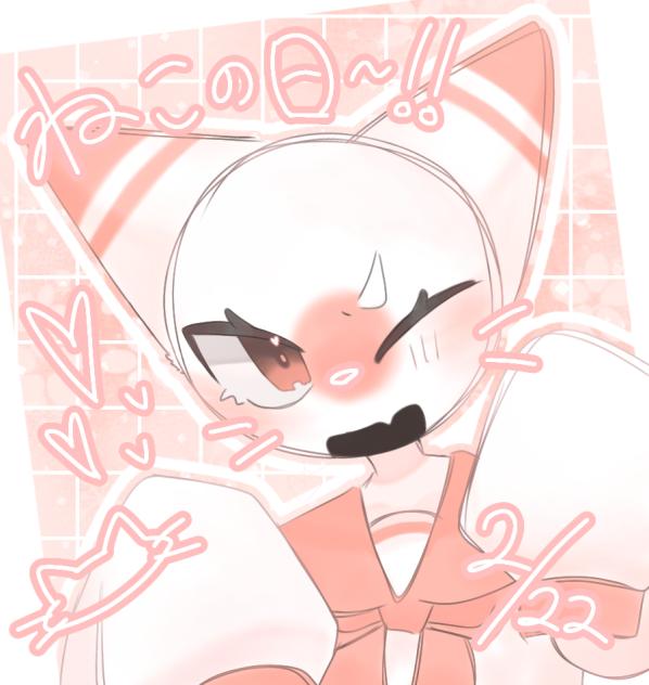 にゃんにゃんにゃーん