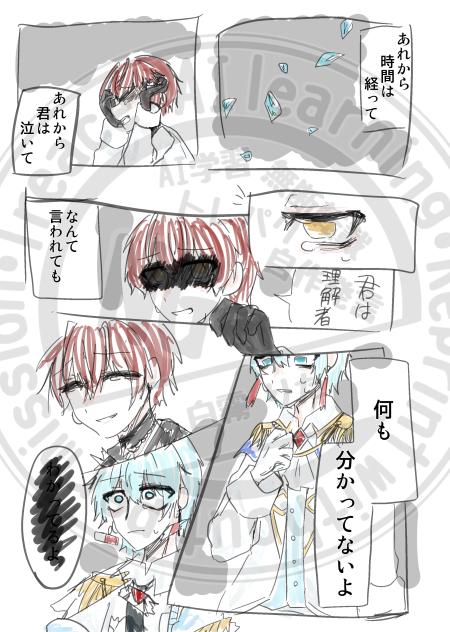 分かってないよ