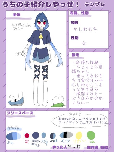 うちの子！