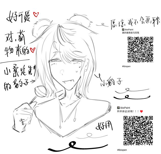 这期是小柔定制的豹子
