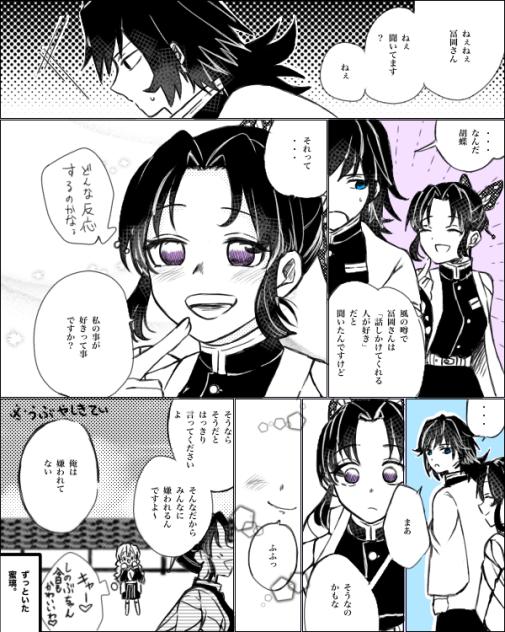ぎゆしの漫画