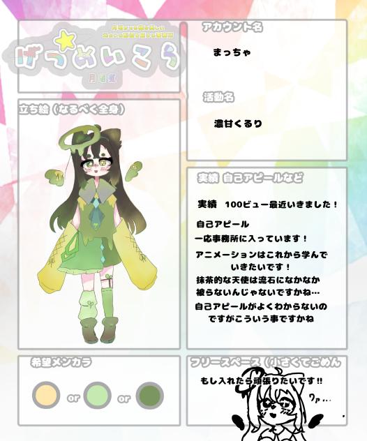 応募ぉ