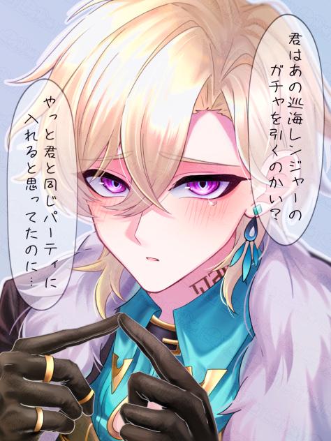 『僕のガチャは引いてくれないのかい…？』