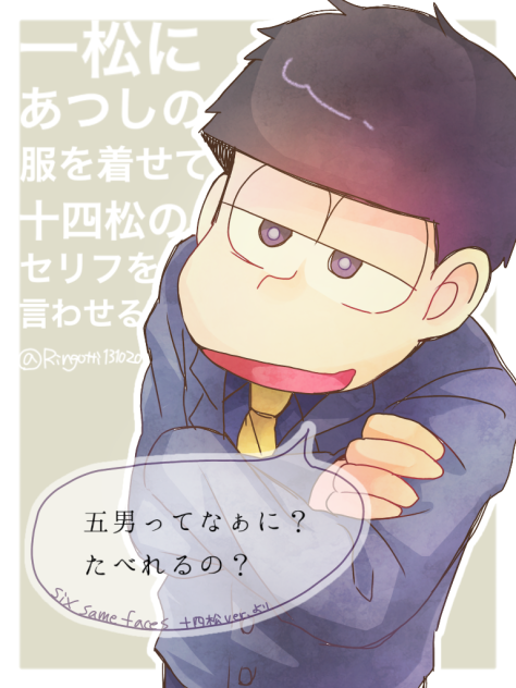 リプきたキャラがうんたら