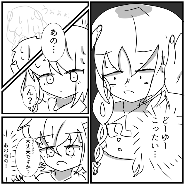 8ページ目