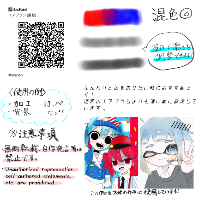 エアブラシ（最強）