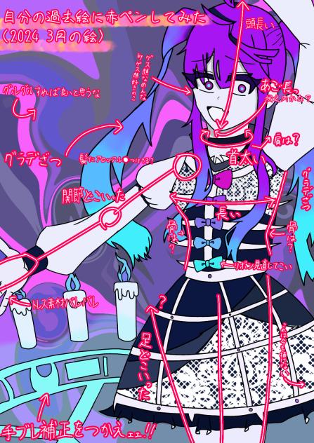 描けば成長するもんだな…