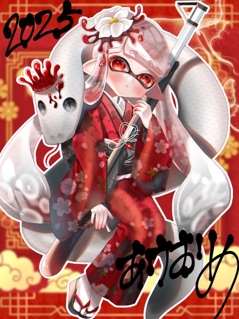 2025あけおめげそ