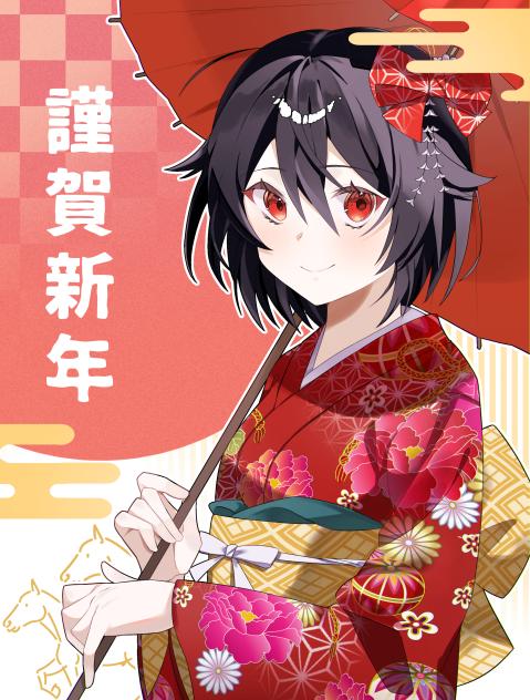 謹賀新年